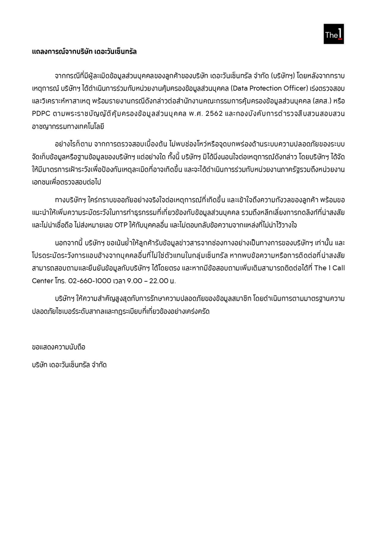 Offer Media