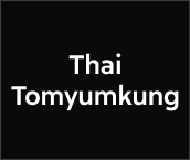 ไทยต้มยำกุ้ง